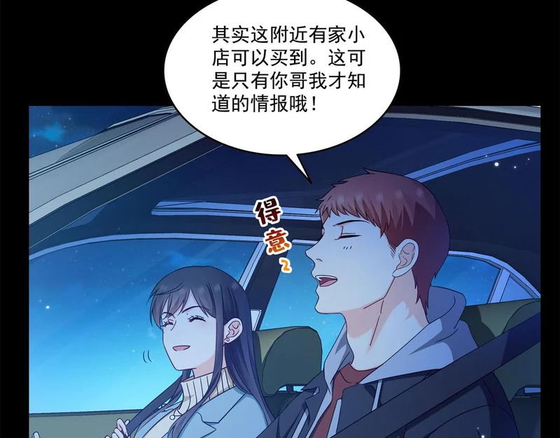 第589话 这辈子最值的买卖 第74页