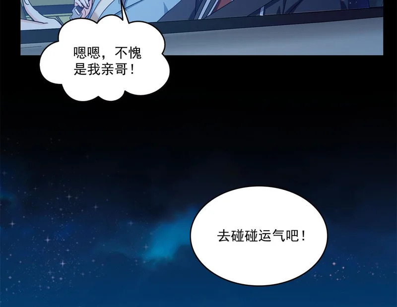 第589话 这辈子最值的买卖 第75页