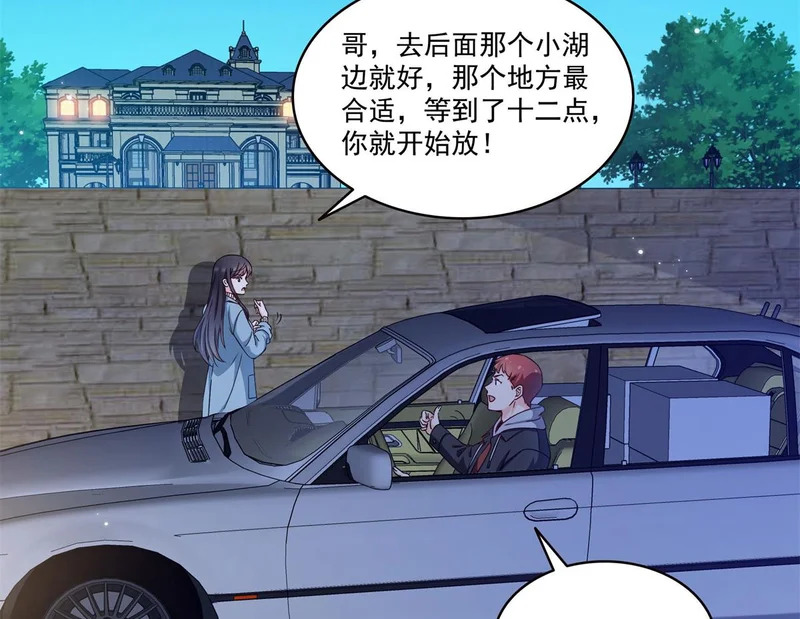 第589话 这辈子最值的买卖 第77页