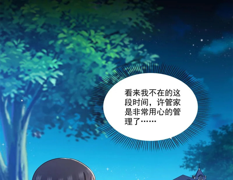 第589话 这辈子最值的买卖 第83页