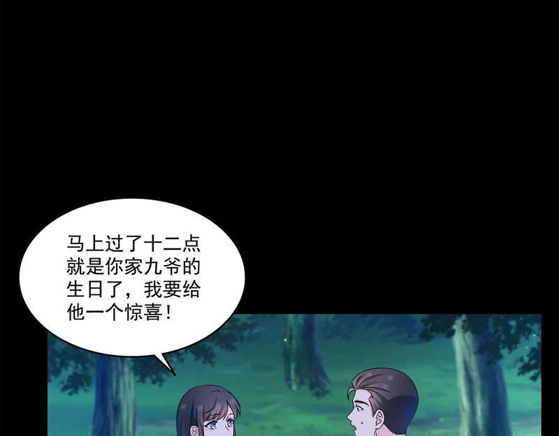 第589话 这辈子最值的买卖 第92页