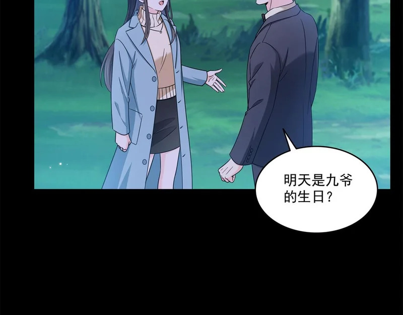 第589话 这辈子最值的买卖 第93页