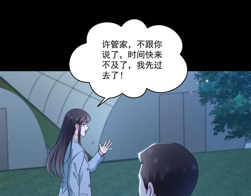 第589话 这辈子最值的买卖 第95页