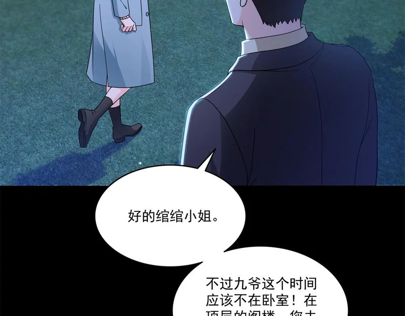 第589话 这辈子最值的买卖 第96页