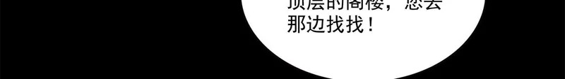第589话 这辈子最值的买卖 第97页