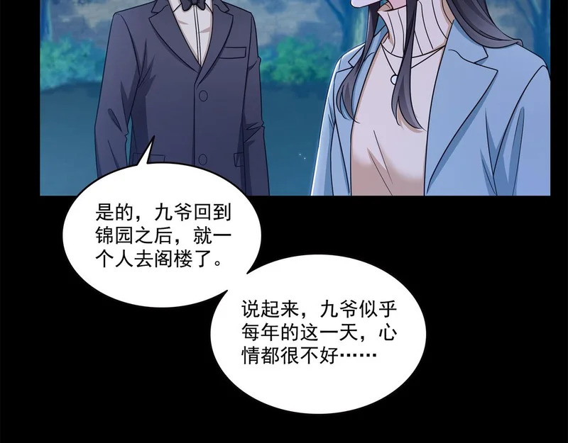 第589话 这辈子最值的买卖 第99页