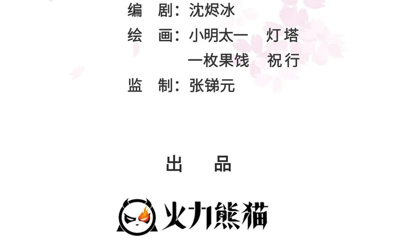 第590话 生日惊喜 第2页