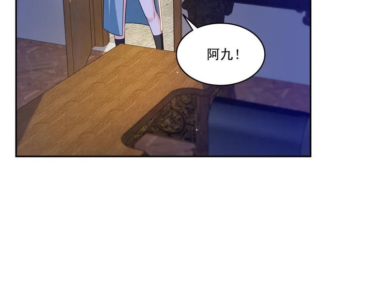 第590话 生日惊喜 第5页