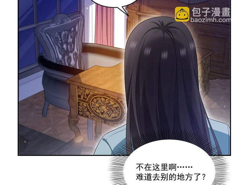 第590话 生日惊喜 第7页
