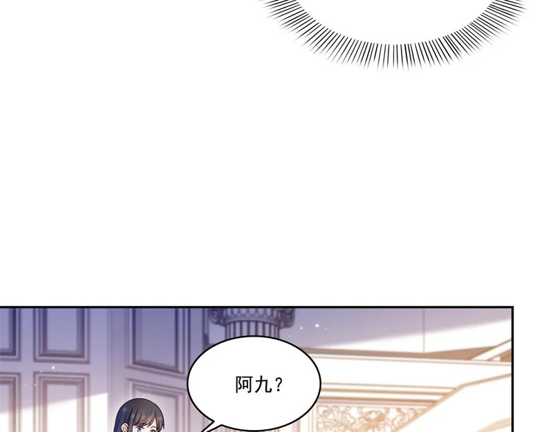 第590话 生日惊喜 第8页