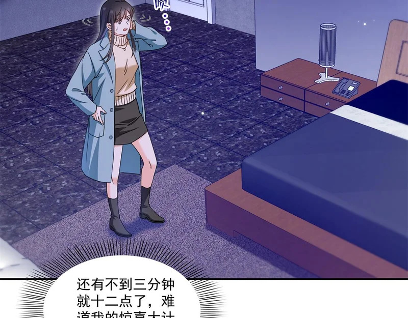 第590话 生日惊喜 第13页