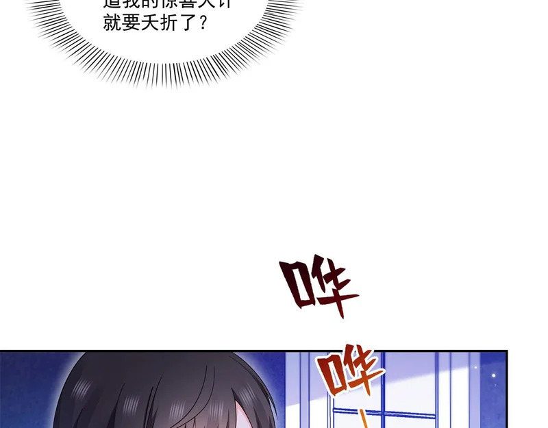 第590话 生日惊喜 第14页