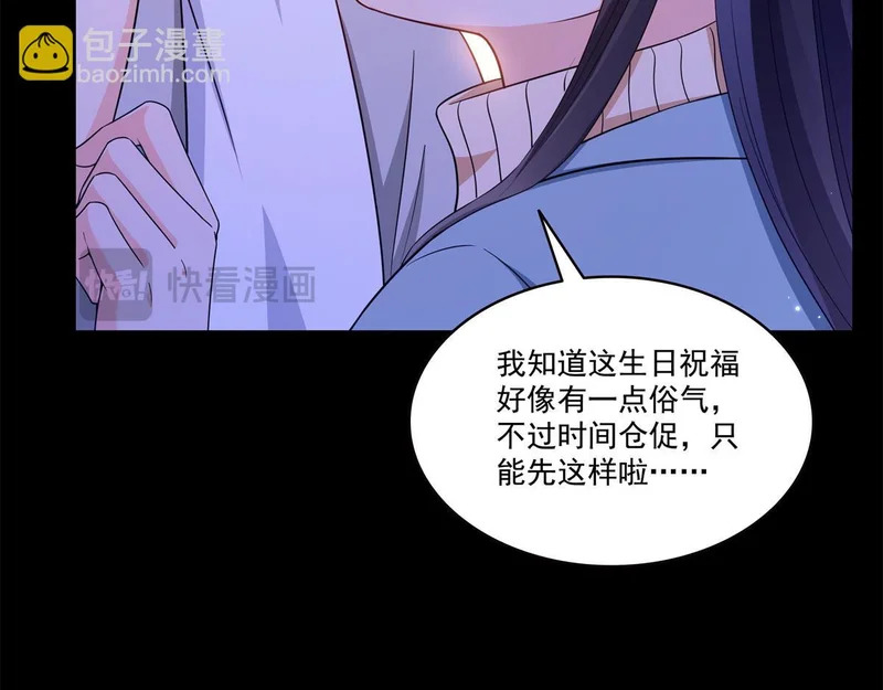 第590话 生日惊喜 第46页
