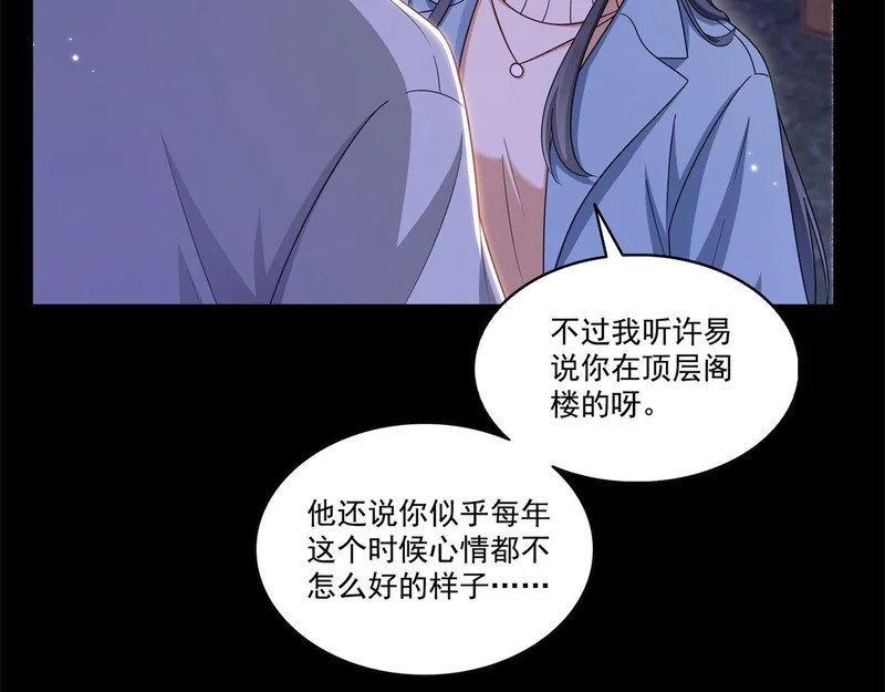 第590话 生日惊喜 第53页