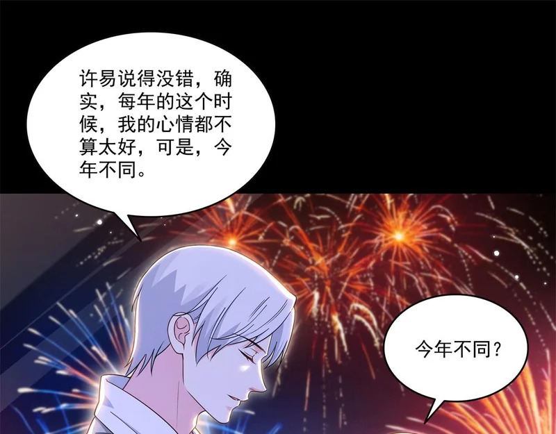 第590话 生日惊喜 第55页