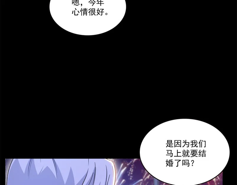 第590话 生日惊喜 第57页