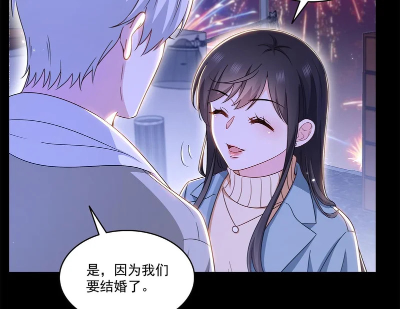 第590话 生日惊喜 第58页