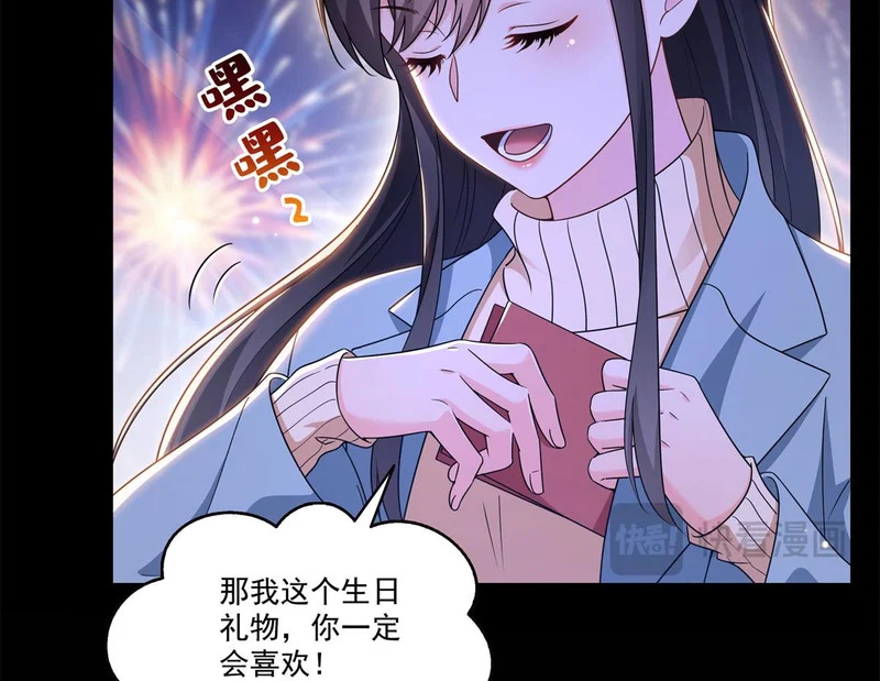 第590话 生日惊喜 第60页