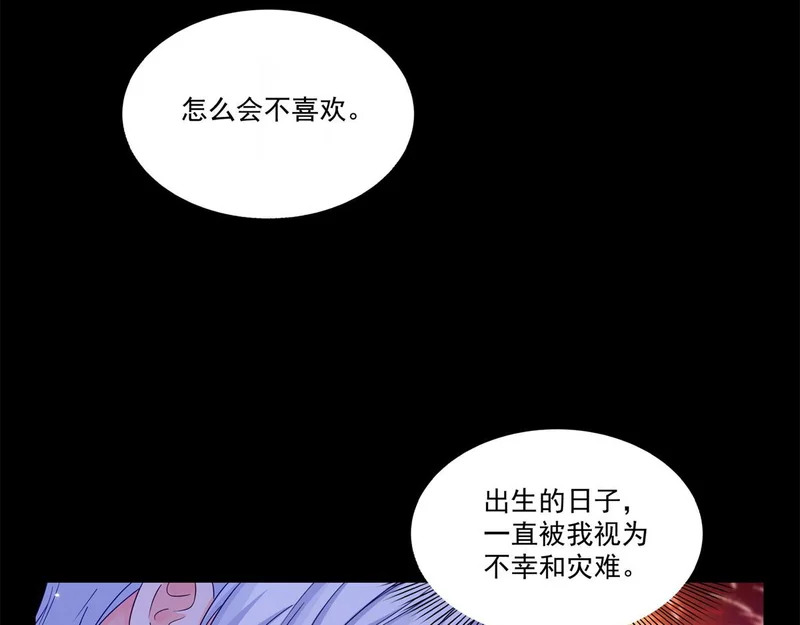 第590话 生日惊喜 第75页