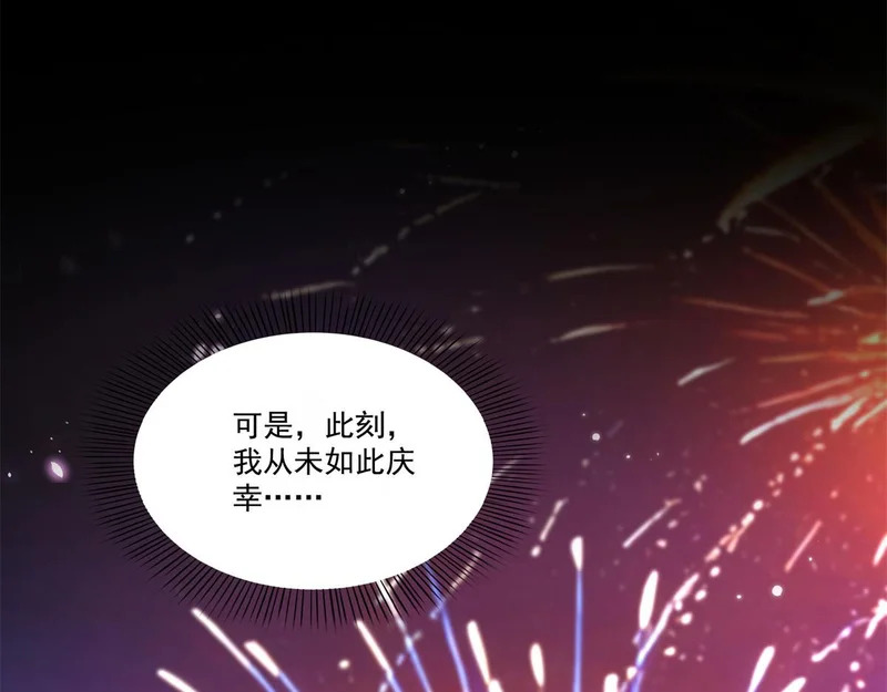 第590话 生日惊喜 第77页