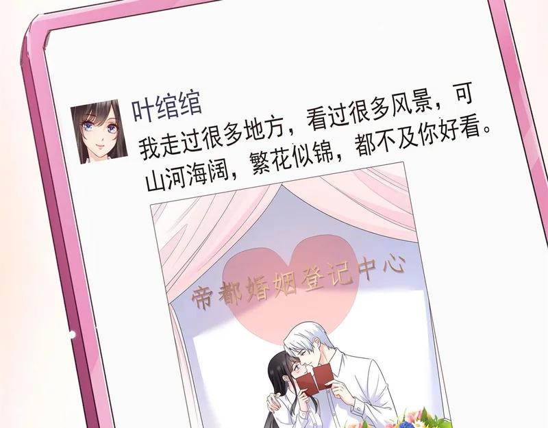 第590话 生日惊喜 第92页