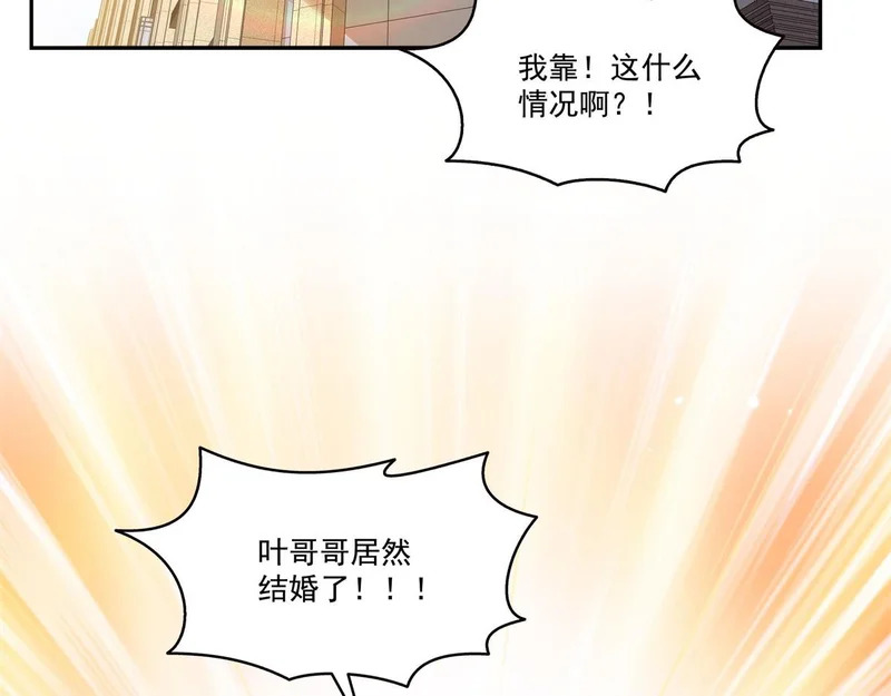 第590话 生日惊喜 第96页