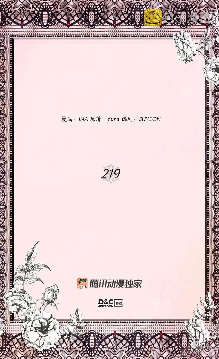 叫我罗布 第2页