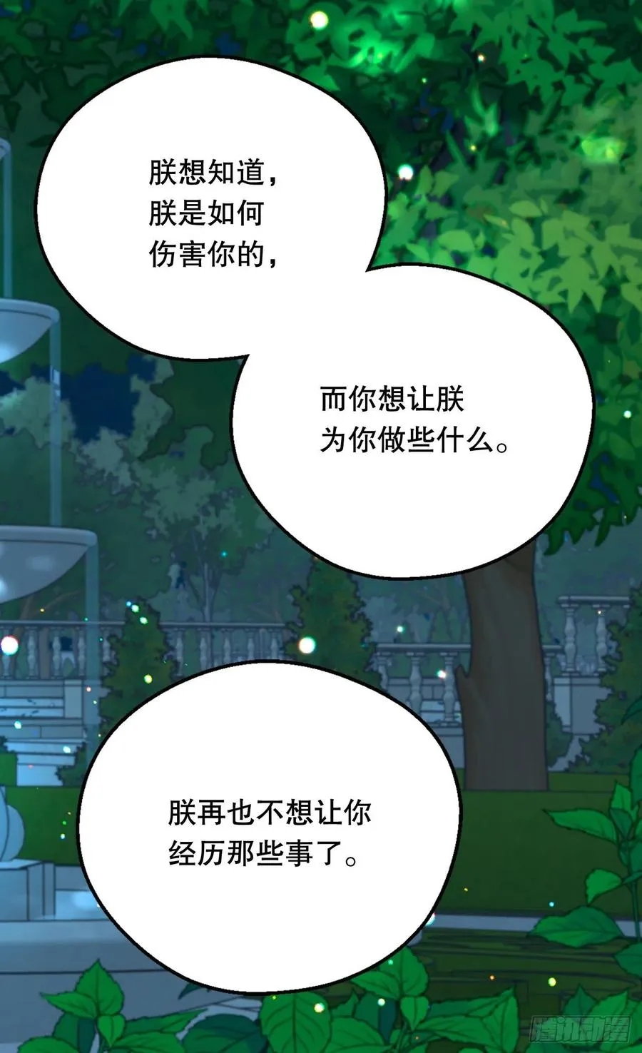 叫我罗布 第11页