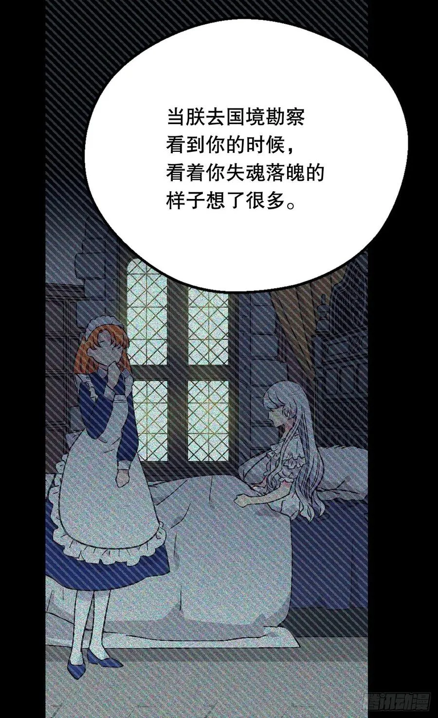 叫我罗布 第14页