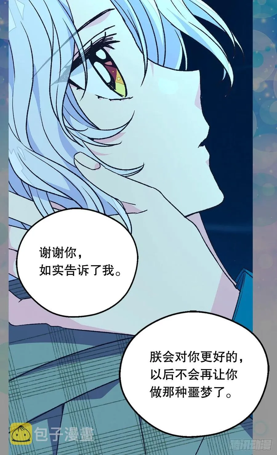叫我罗布 第17页