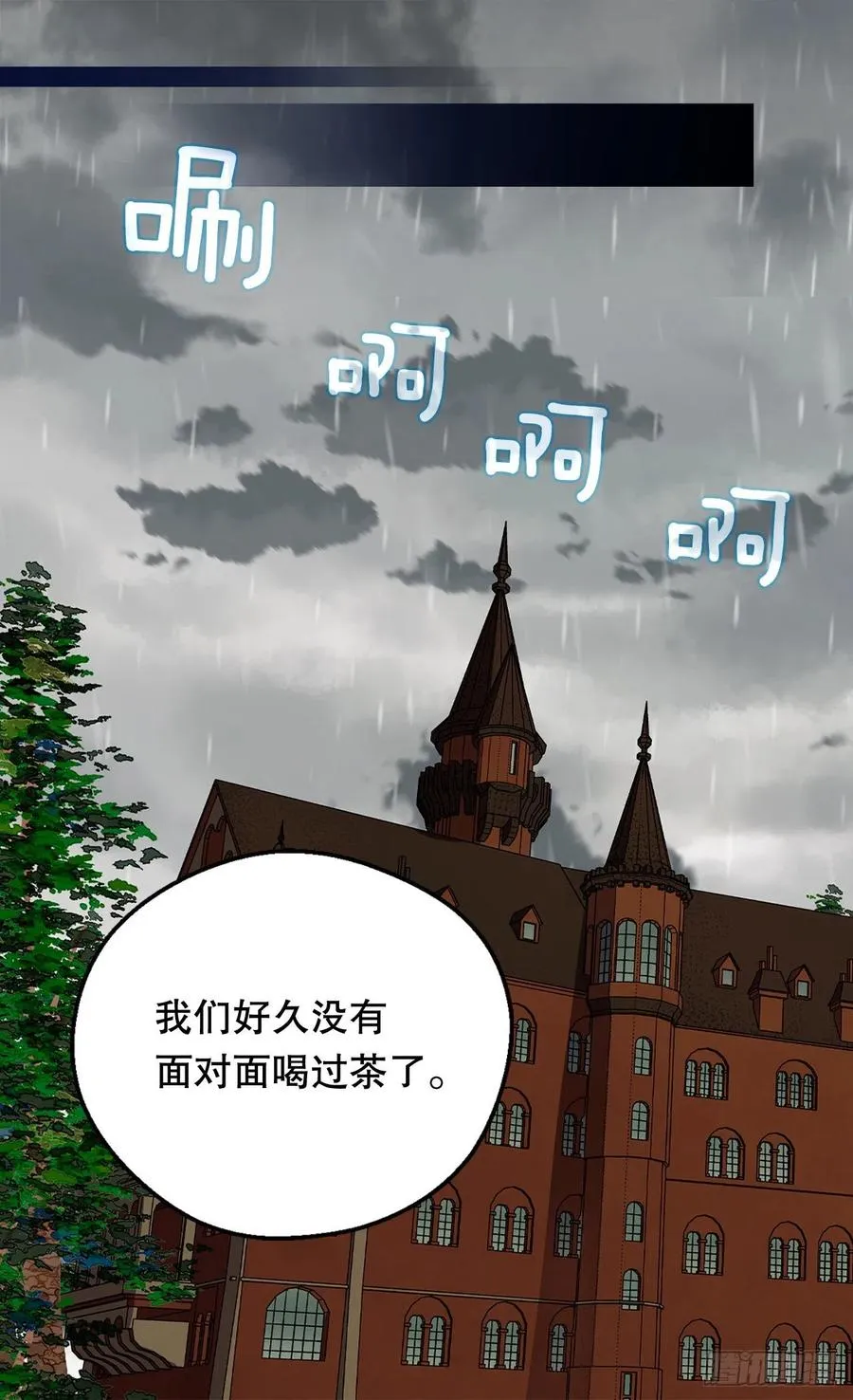 叫我罗布 第24页