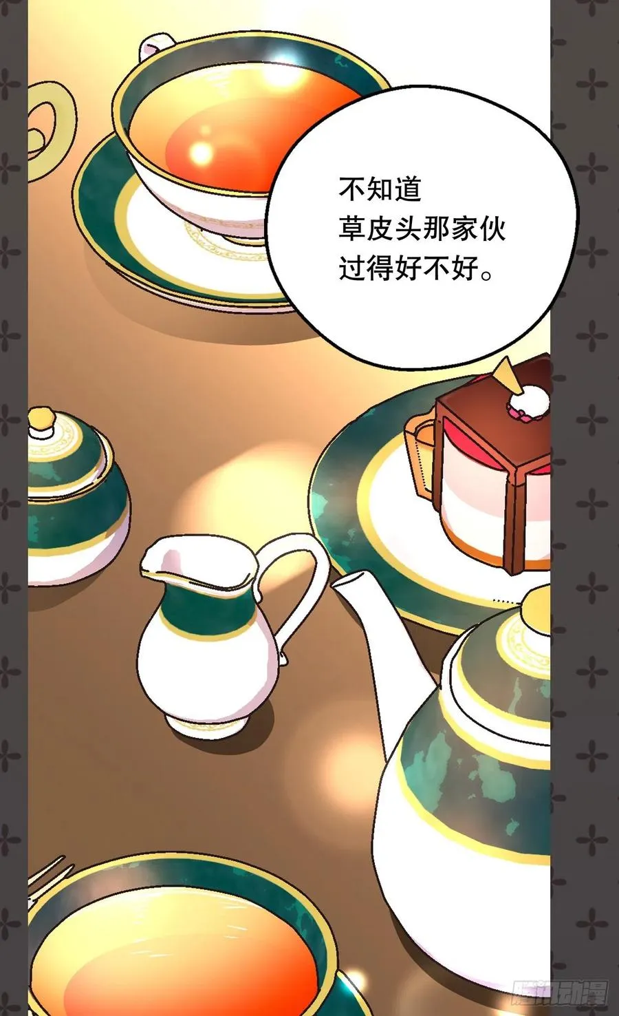 叫我罗布 第26页