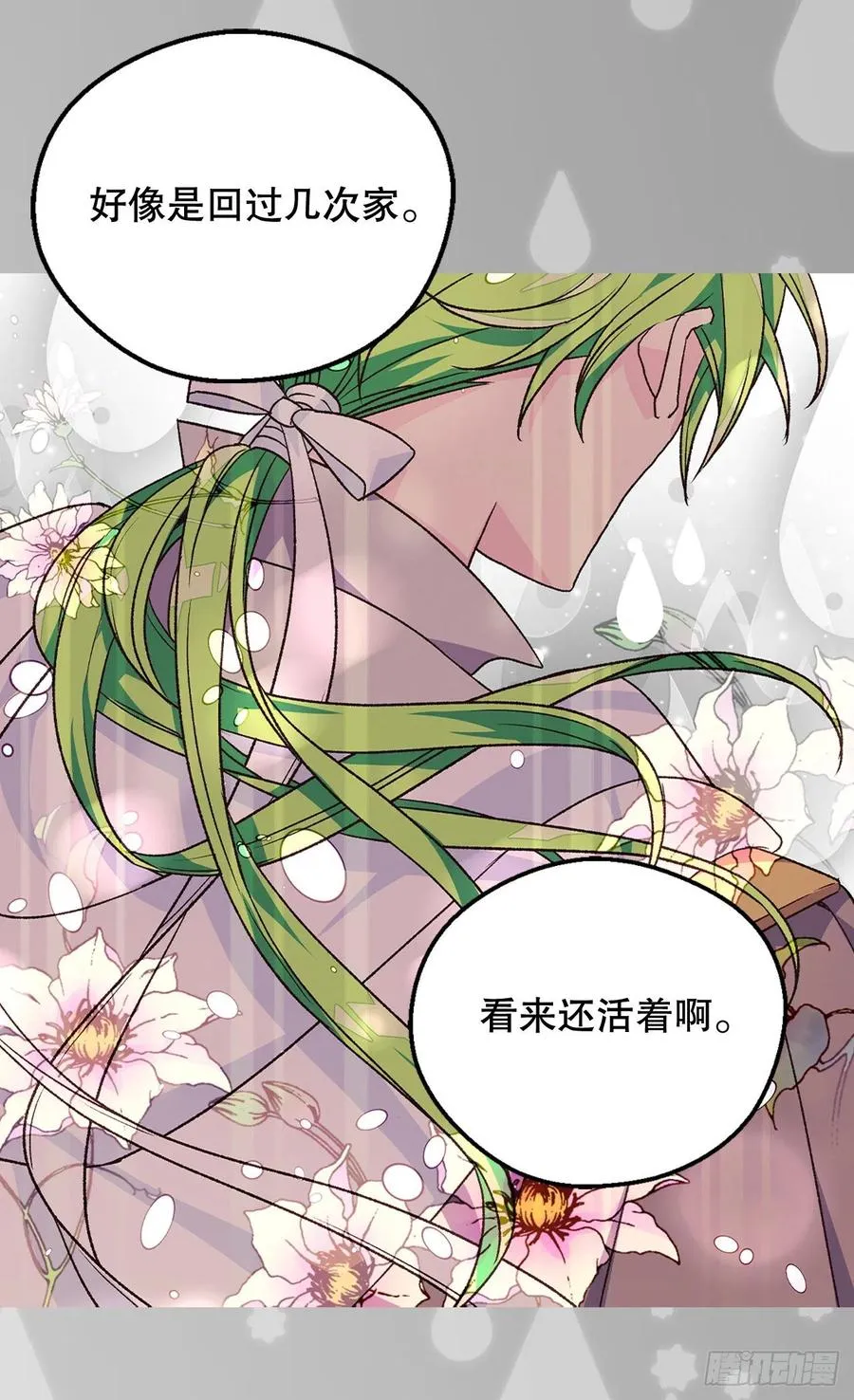 叫我罗布 第27页
