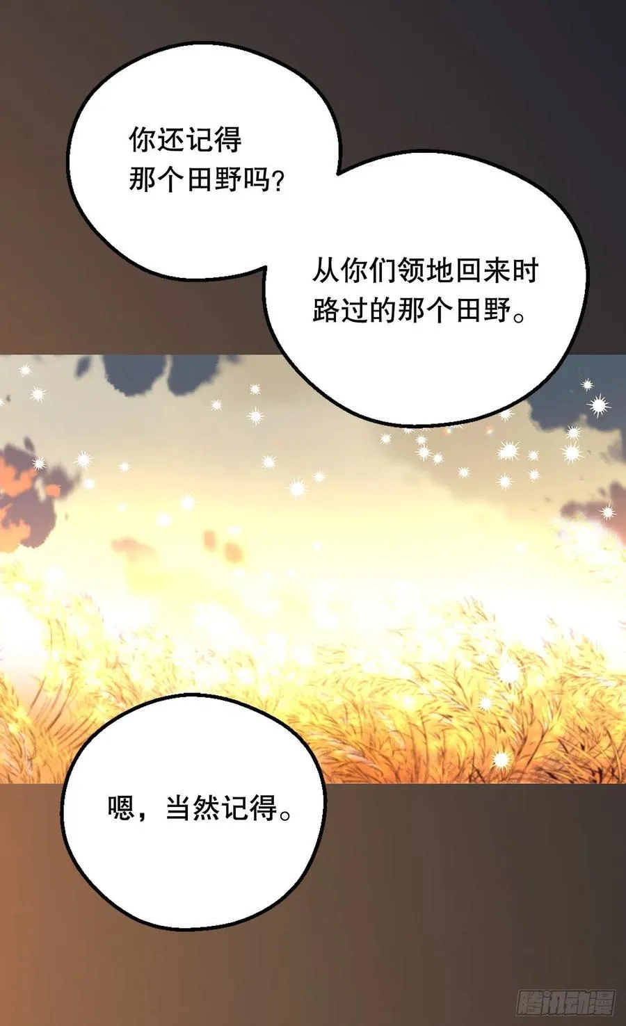叫我罗布 第39页