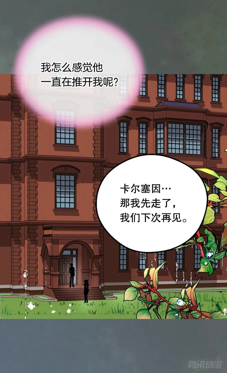 叫我罗布 第45页