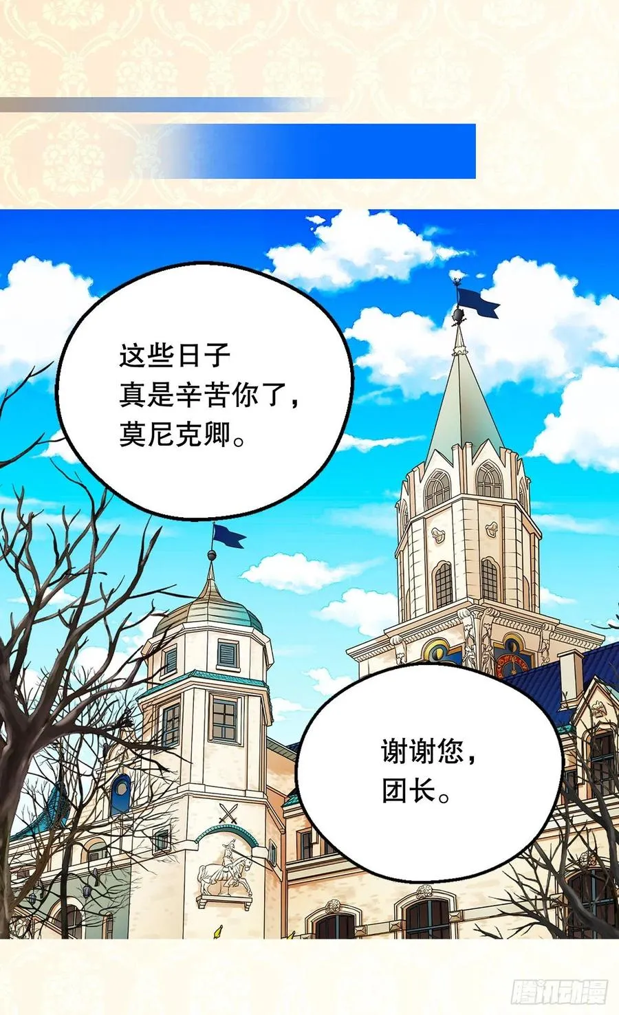 你才是命中注定 第3页