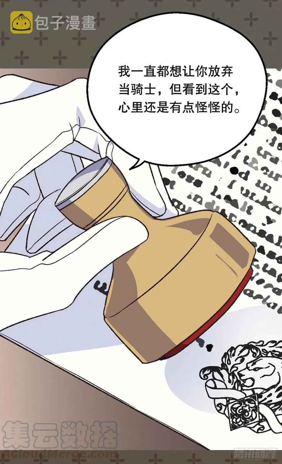 你才是命中注定 第4页