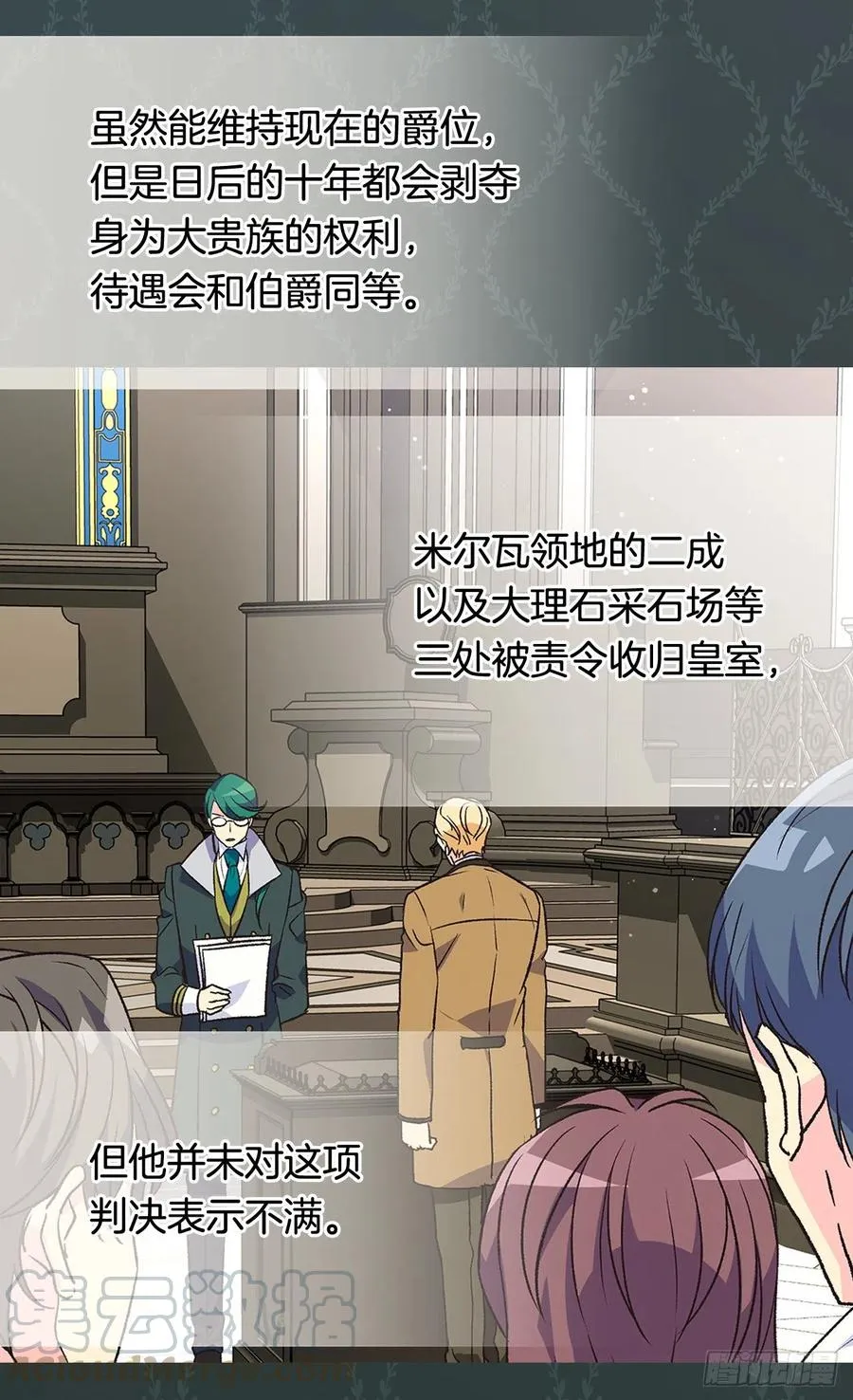 你才是命中注定 第10页