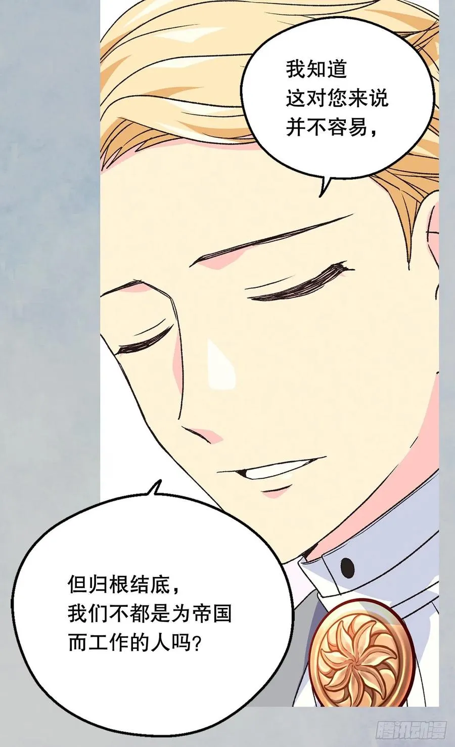 你才是命中注定 第12页