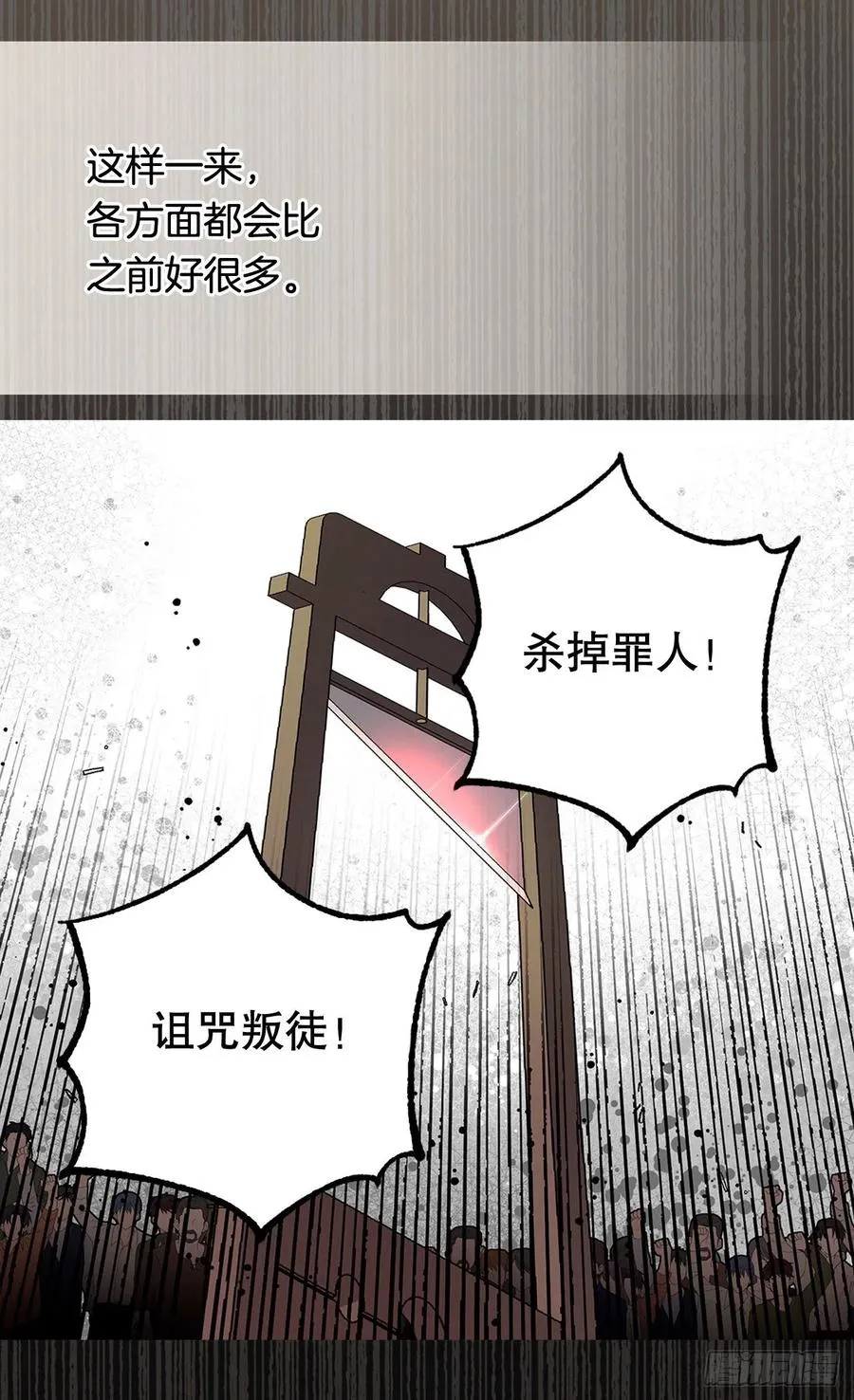 你才是命中注定 第15页