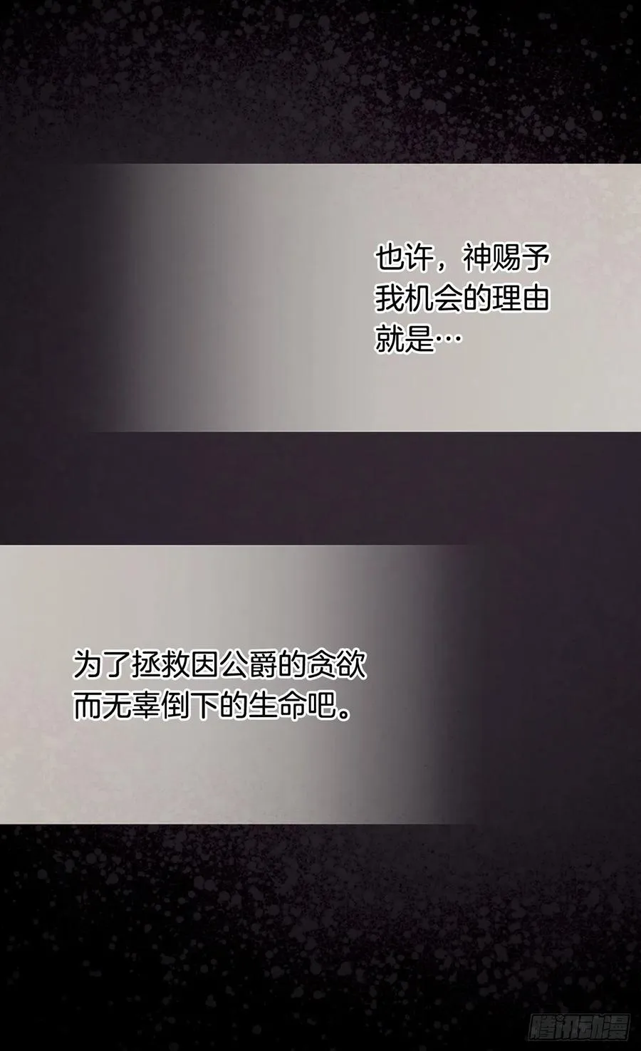 你才是命中注定 第23页