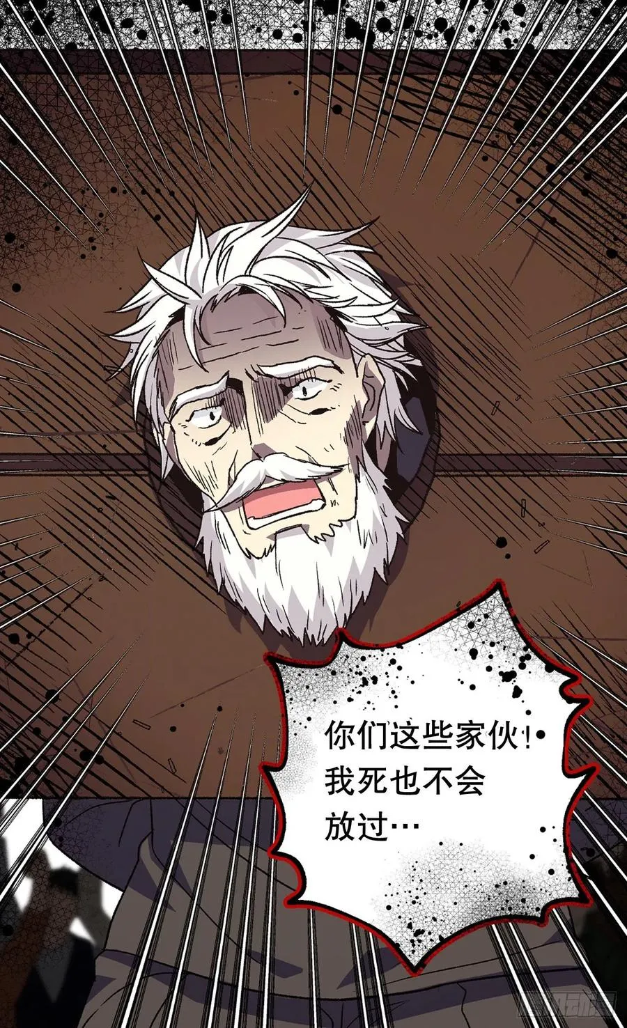 你才是命中注定 第24页