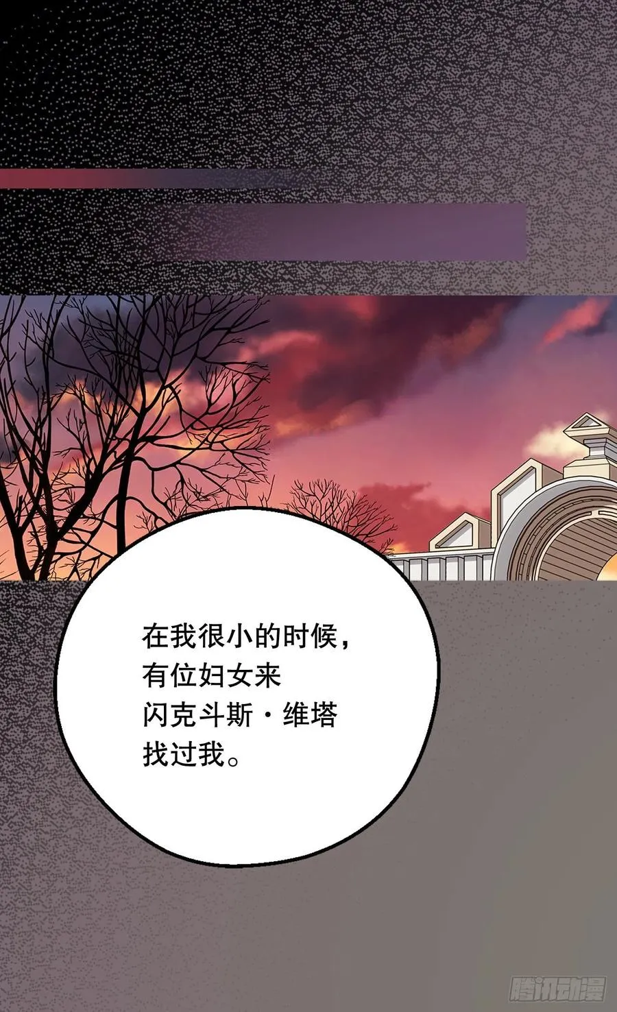 你才是命中注定 第27页