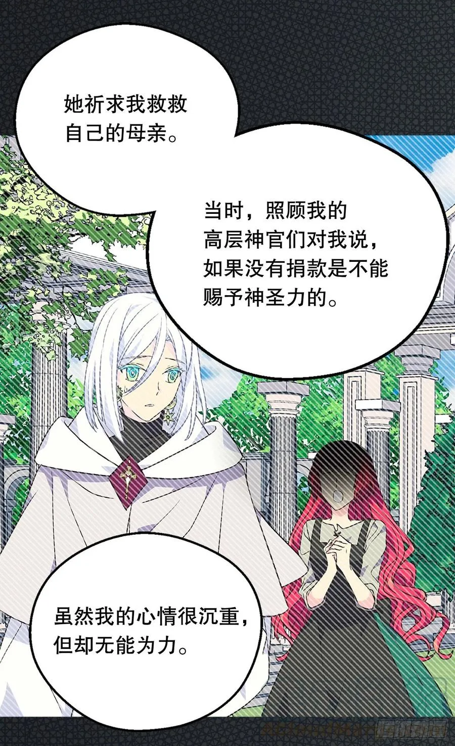 你才是命中注定 第28页