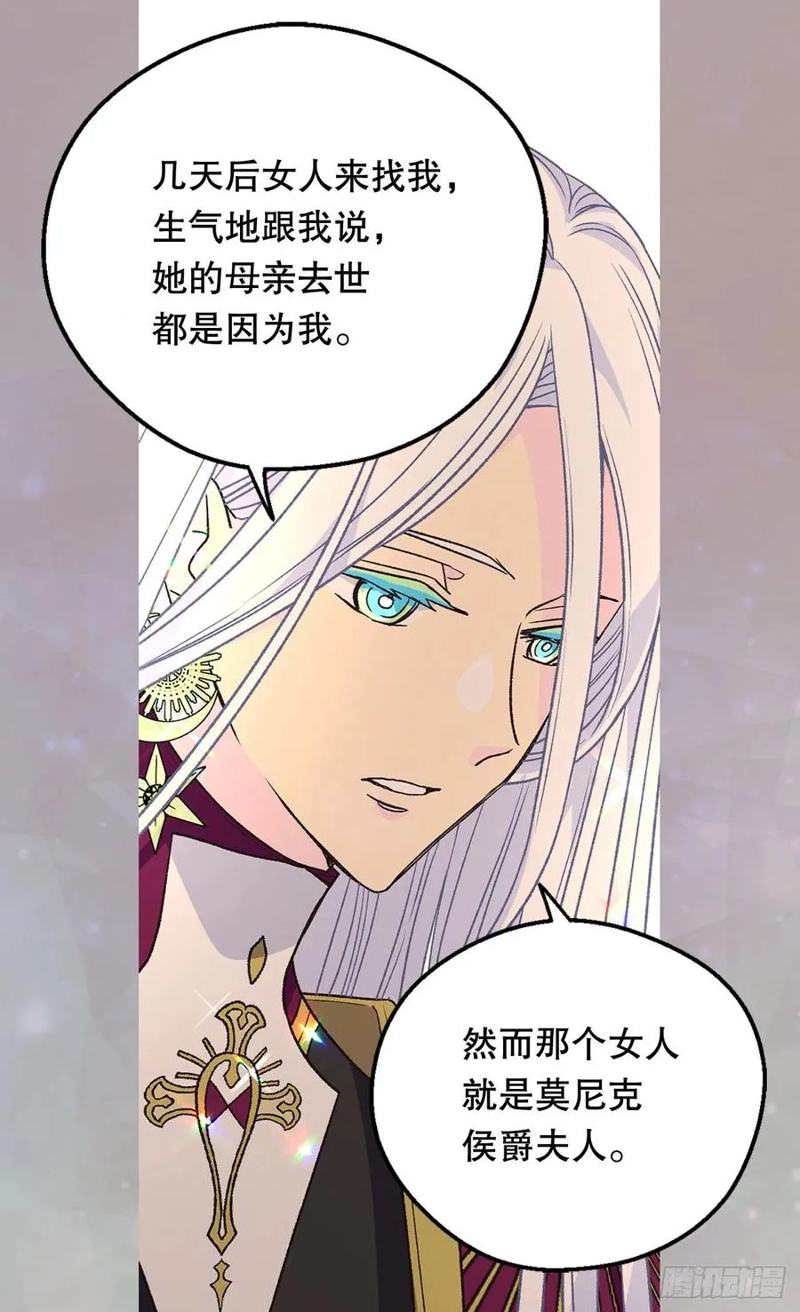 你才是命中注定 第29页