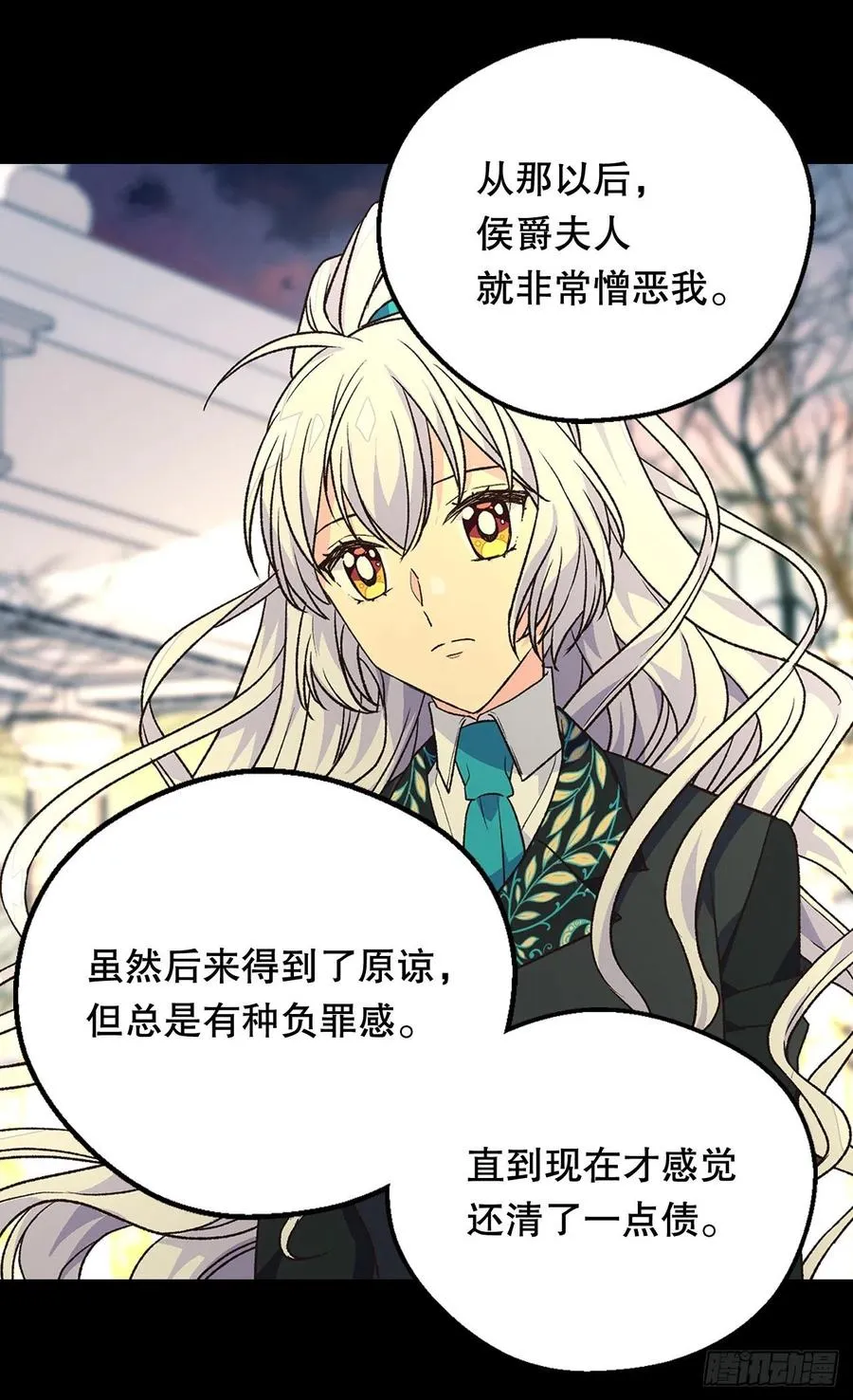 你才是命中注定 第30页