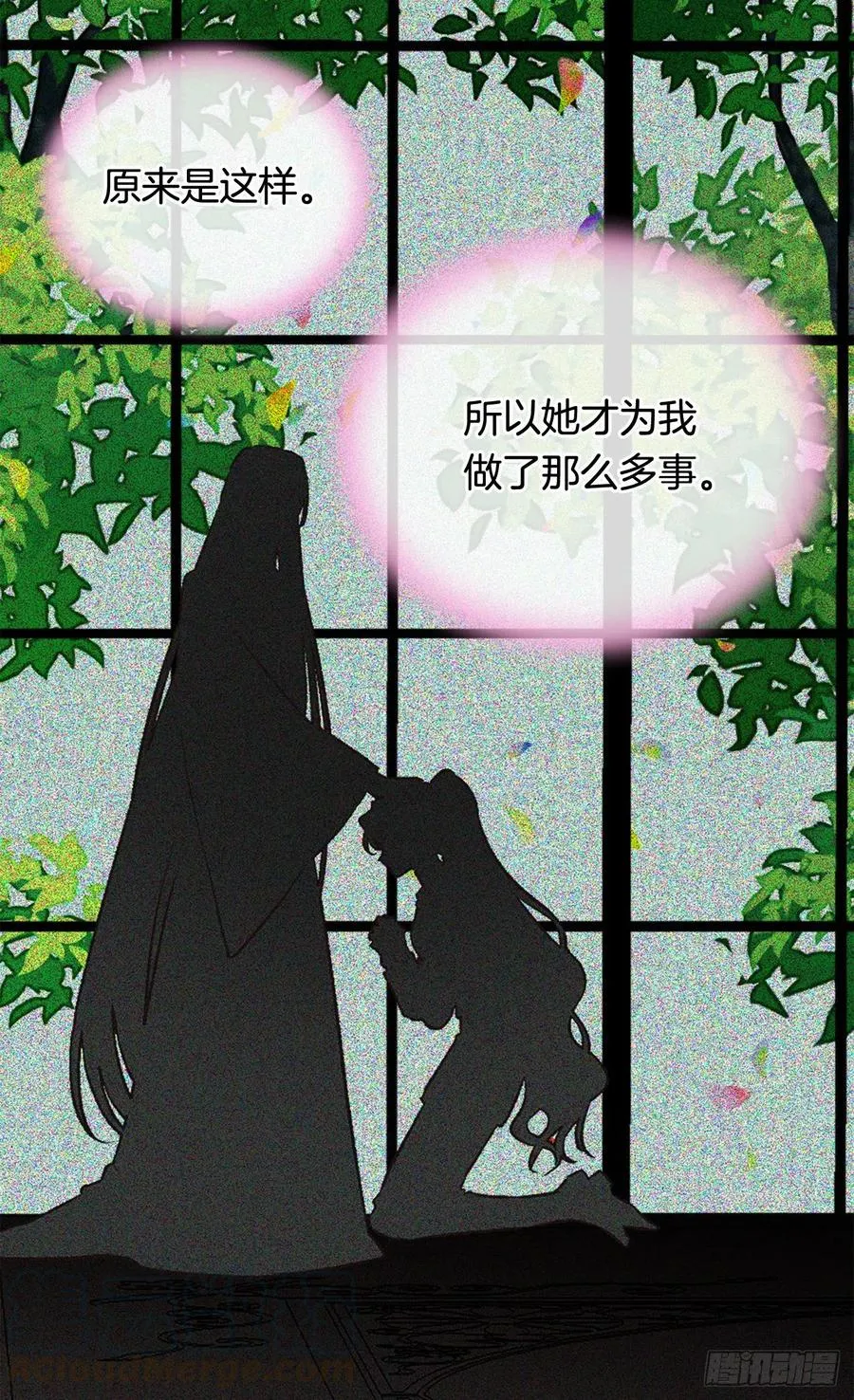 你才是命中注定 第31页