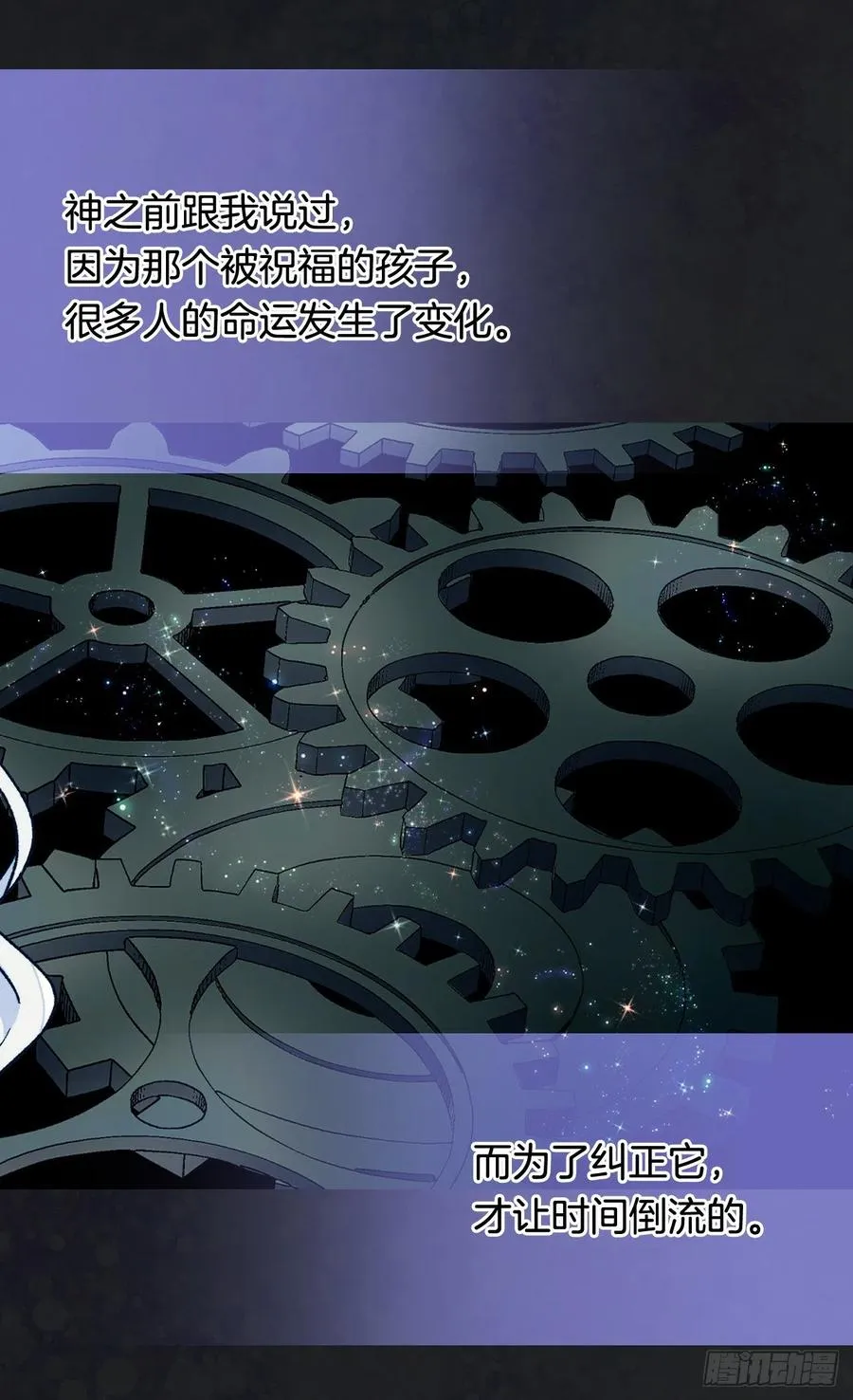 你才是命中注定 第33页