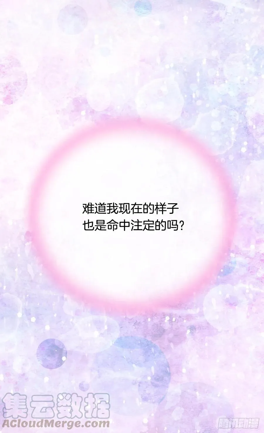 你才是命中注定 第34页