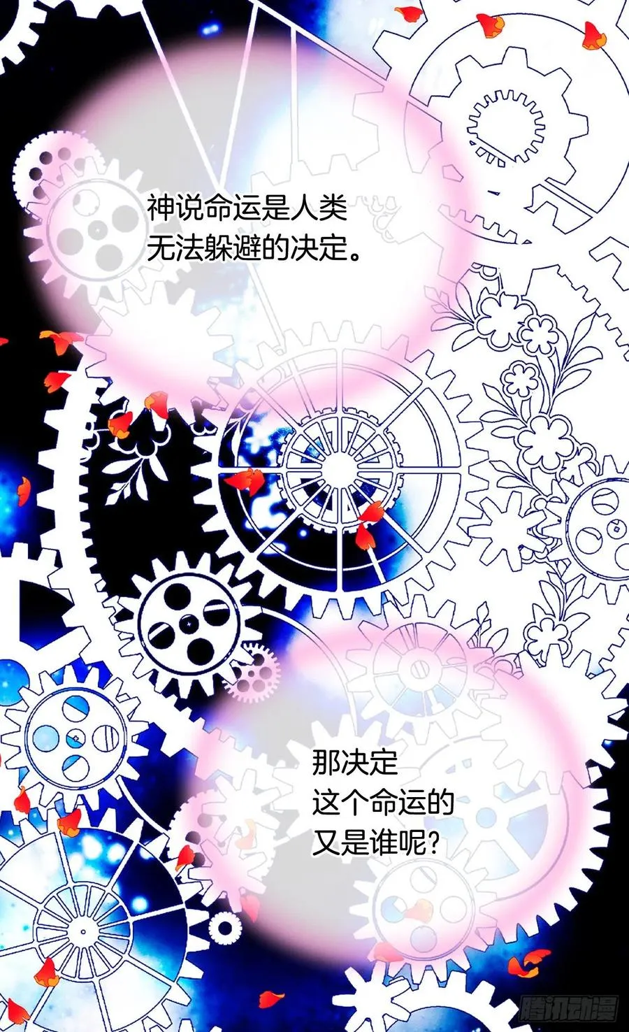 你才是命中注定 第35页